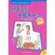 韓國語(yǔ)基礎教程2 學(xué)生用書(shū)（韓國西江大學(xué)韓國語(yǔ)教材系列叢書(shū) 附CD光盤(pán)1張）