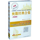經(jīng)典奧數(shù)合集（增強版）（小學(xué)5年級）（3CD-ROM）