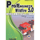 計算機輔助分析（CAE）系列：Pro/ENGINEER Wildfire 5.0動(dòng)力學(xué)與有限元分析從入門(mén)到精通