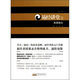 易經(jīng)講堂1：周易概論