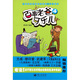 中國(guó)首部親情教養(yǎng)漫畫父子系列：百事老爸可樂(lè)兒（4）