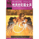 音樂(lè )收藏館：絕美的天籟女聲（4CD）