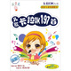 小不點(diǎn)兒歌：卡拉OK197首（8VCD）