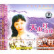 歌唱家（新）·關(guān)牧村：天山紅玫瑰（CD）