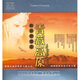 晶品：歌聲飄蕩在（3CD）