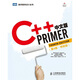 C++ Primer中文版（第4版）（特別版）(圖靈出品）