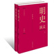 中國歷代通俗演義：明史演義（套裝全兩冊）