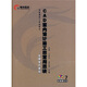 CAD常用圖塊：CAD室內(nèi)設(shè)計施工圖常用圖塊7（附光盤）