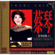 蔡琴經典1德國黑膠（CD）