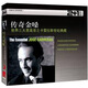 Super2+1/傳奇金嗓（2CD）
