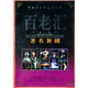 百老匯著名舞?。?1DVD）