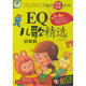 EQ兒歌精選：好媽媽（6VCD+馮德全早教說明書）