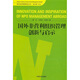 國外非營(yíng)利組織管理創(chuàng  )新與啟示