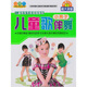 小魔方系列:兒童歌伴舞·小燕子（5DVD）