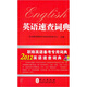 2012職稱英語速查詞典