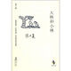 經(jīng)典懷舊：大林和小林