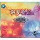 中圖原裝進(jìn)口系列：浪漫靈感鋼琴物語(yǔ)4CD-MRBS413（4CD）（京東專(zhuān)賣(mài)）