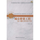 城市橋梁工程施工與質(zhì)量驗收手冊（附光盤(pán)）