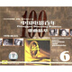 中國電影百年歌曲精粹6(CD)
