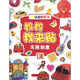 IQ認(rèn)知貼紙書·媽媽我來貼：無限創(chuàng)意
