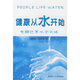 健康從水開(kāi)始：電解還原水全攻略