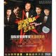 國際獲獎鋼琴家現場音樂會（2VCD+配冊）