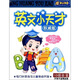 英文小天才（5VCD）
