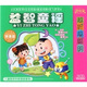 益智童謠（3CD）