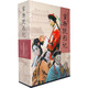 官場現(xiàn)形記（全套9冊）