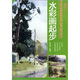 美術(shù)入門(mén)基礎教程：水彩畫(huà)起步