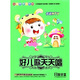 IQ精靈系列好兒歌天天唱 卡通MTV（4VCD）