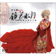 李玉剛：鏡花水月2010日本演唱會（CD）