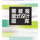 黑板報版式設(shè)計圖庫