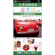從單詞到會(huì)話：分類(lèi)圖解活用（意英漢對(duì)照）（附光盤(pán)1張）