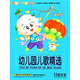 IQ精靈系列幼兒園兒歌精選卡通MTV（4VCD）