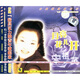 歌唱家（新）·宋祖英：月亮花兒開(kāi)（CD）