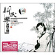 新民樂(lè )發(fā)燒天碟（3CD）