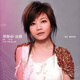 梁靜茹 ：絲路（CD）
