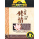 24K德國HD金碟2CD系列：鐘明秋《為你鐘情》（2CD）