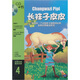 長襪子皮皮（CD+書）