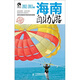 海南自助游（2012-2013版）