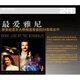 最愛雅尼（2CD）