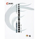 CAD室內(nèi)設(shè)計施工圖常用圖塊：金牌康體休閑類（附光盤）