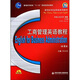 工商管理英語(yǔ)教程（第2版）（附光盤(pán)1張）