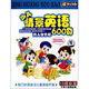 少兒情景英語(yǔ)600句（真人教學(xué)版）（5VCD）