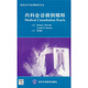 內(nèi)科會診病例精粹