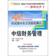 2011東奧會(huì)計(jì)在線·輕松過(guò)關(guān)1：中級(jí)財(cái)務(wù)管理
