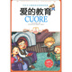 小學(xué)生愛(ài)讀本·經(jīng)典名著(zhù)：愛(ài)的教育