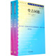 堂吉訶德（套裝上下冊）（人民文學(xué)出版社）