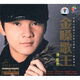 金嗓歌王：鐘明秋（CD）